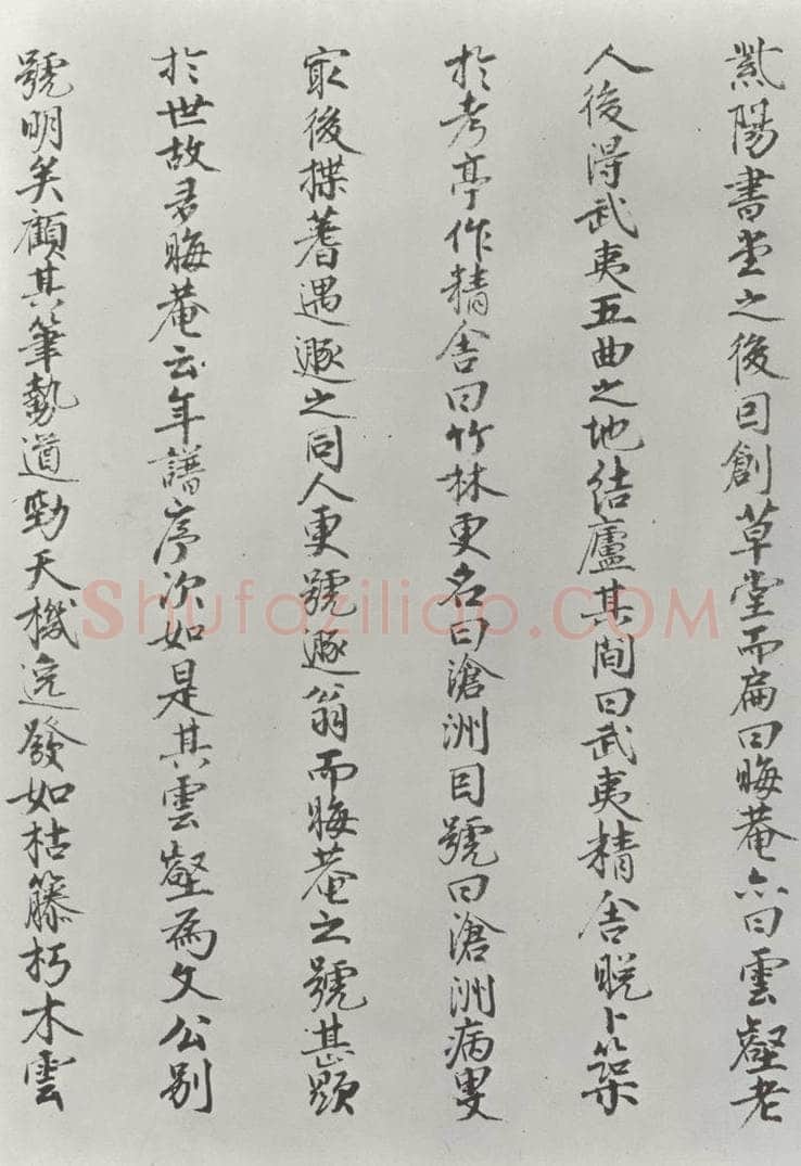 宋朝 朱熹 宋朱熹尺牍之之八 书法作品