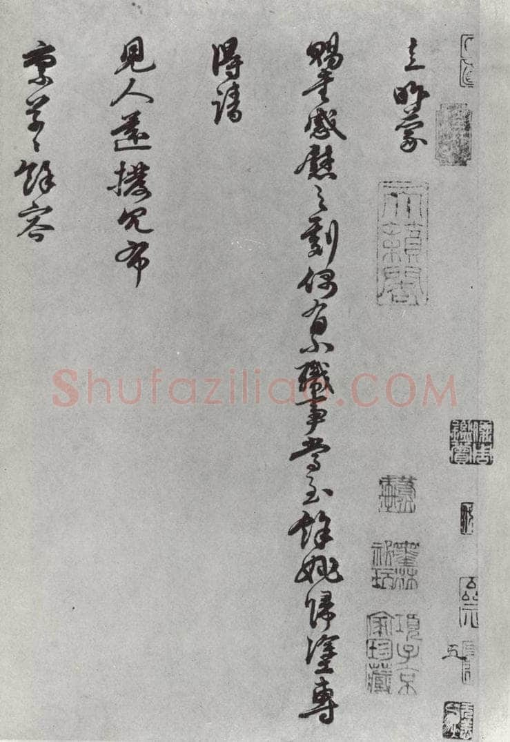 宋朝 朱熹 朱熹呈提举中大契丈札子之一 书法作品
