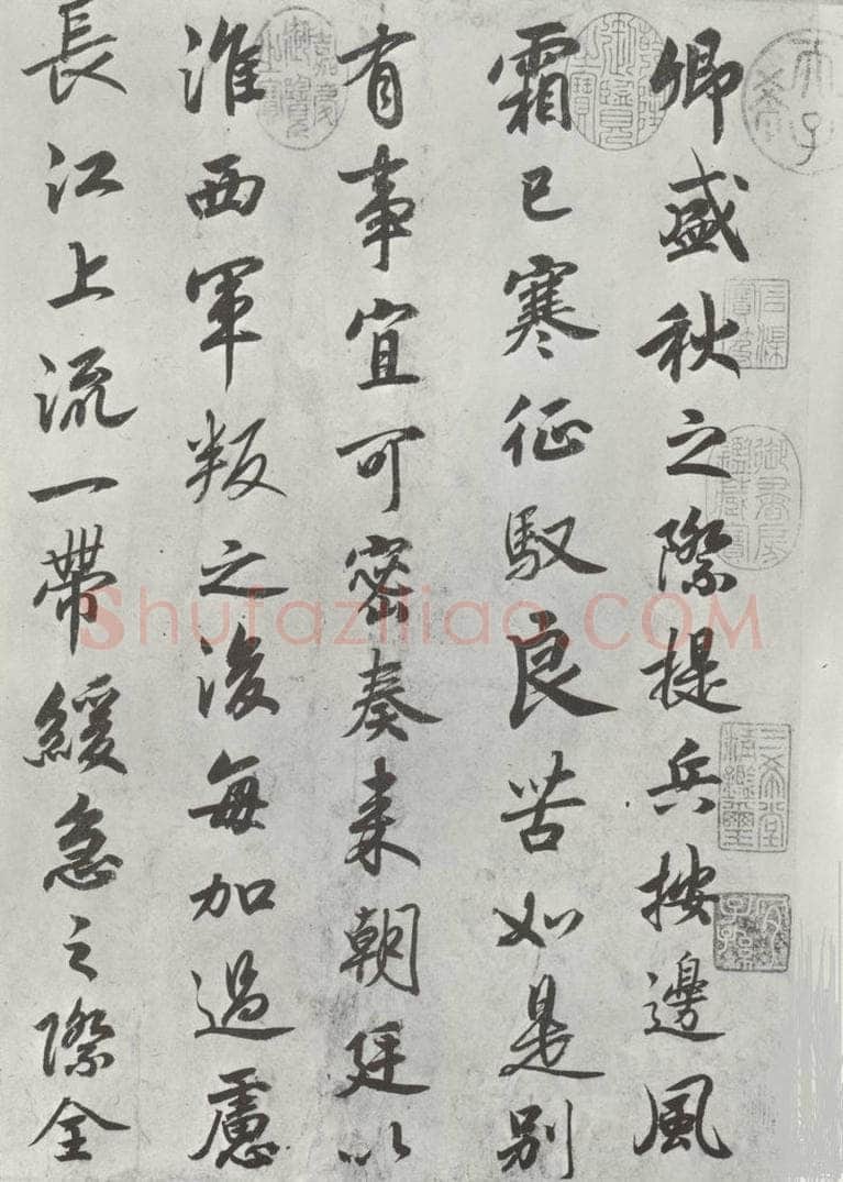 宋朝 宋高宗 《宋高宗赐岳飞手勅》之一 书法作品