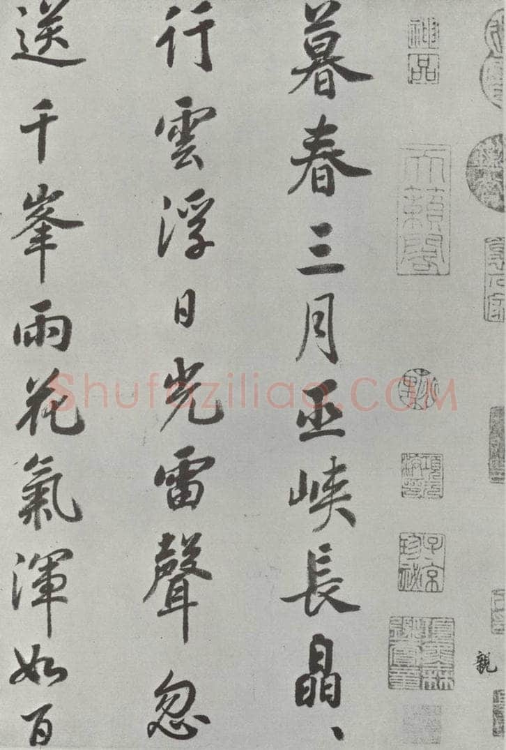 宋朝 宋高宗 《宋高宗书七言律诗》之一 书法作品