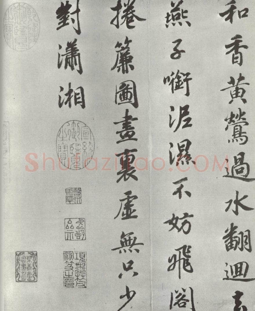 宋朝 宋高宗 《宋高宗书七言律诗》之二 书法作品