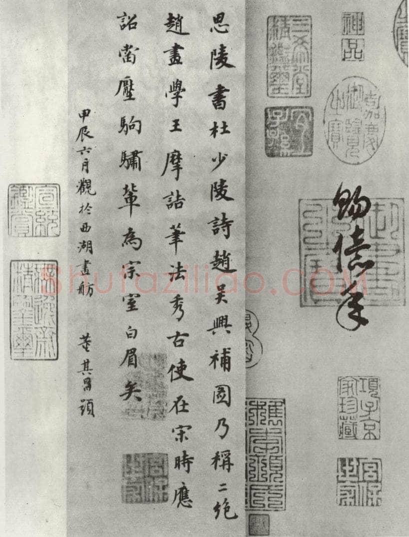 宋朝 宋高宗 《宋高宗书七言律诗》之三 书法作品