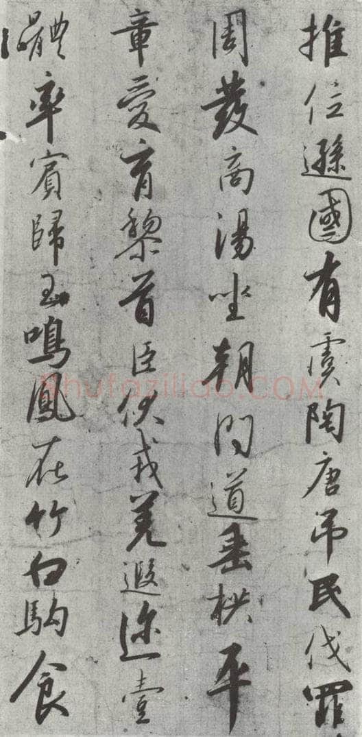 宋朝 宋高宗 《宋高宗书千文》之三 书法作品