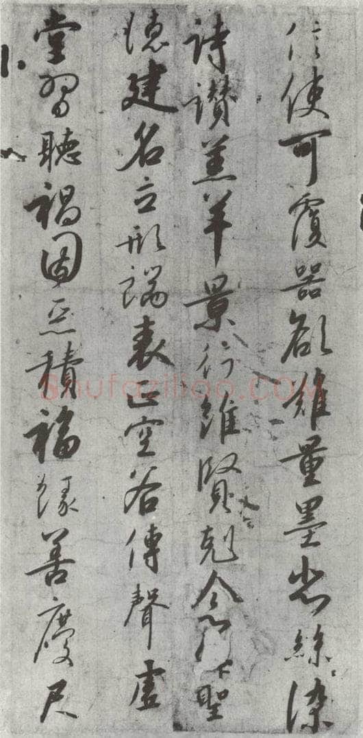 宋朝 宋高宗 《宋高宗书千文》之五 书法作品