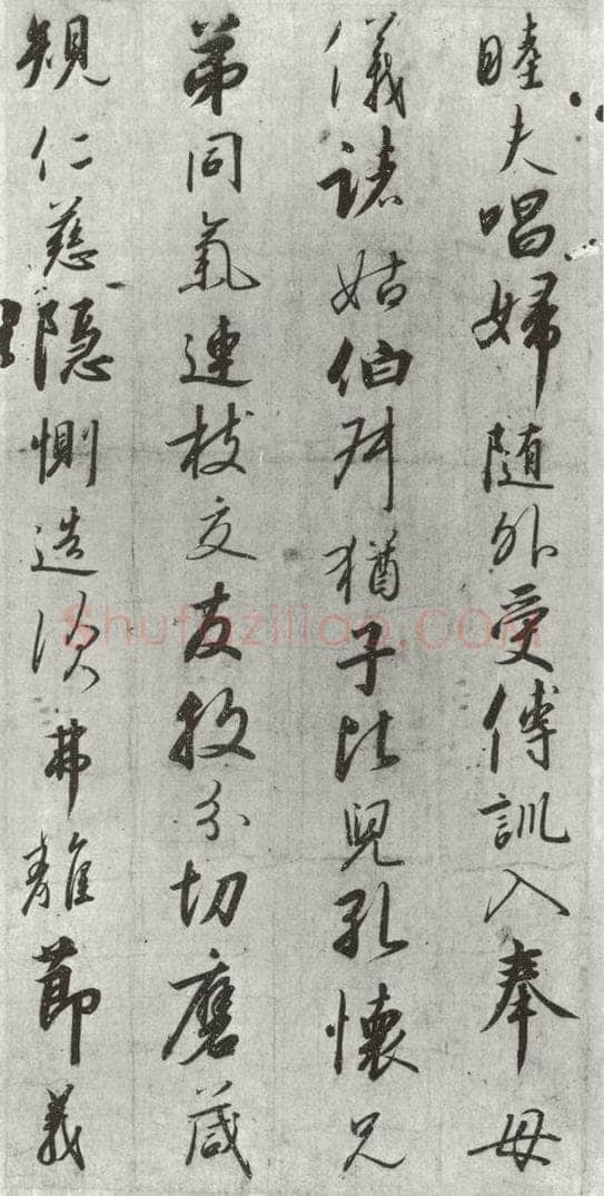 宋朝 宋高宗 《宋高宗书千文》之八 书法作品