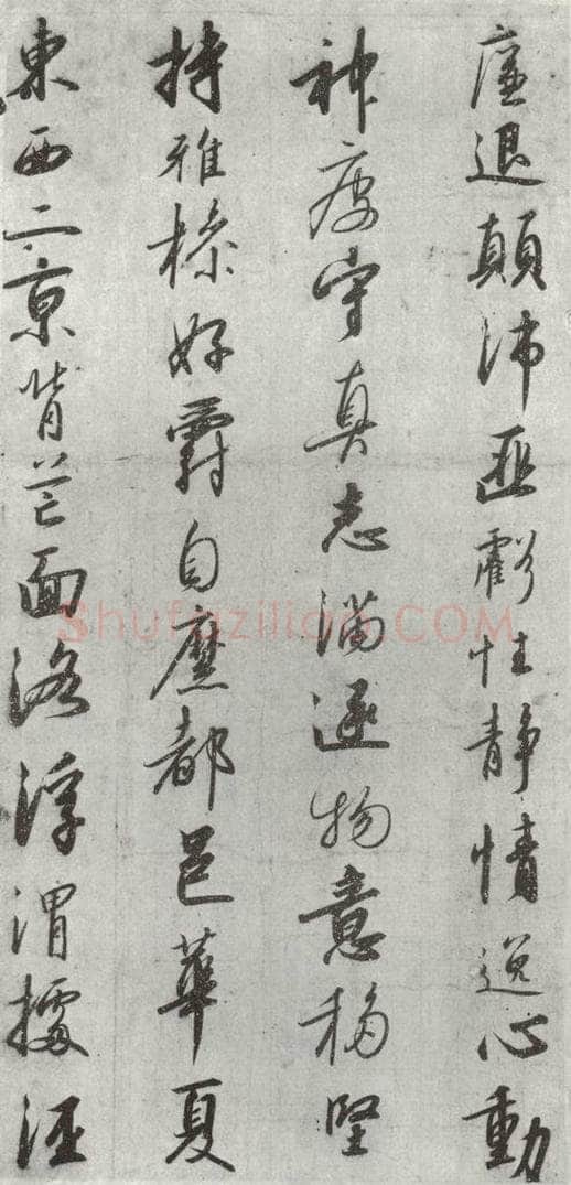 宋朝 宋高宗 《宋高宗书千文》之九 书法作品