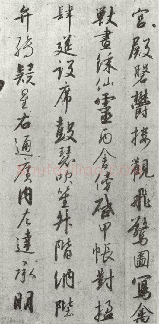 宋朝 宋高宗 《宋高宗书千文》之十 书法作品