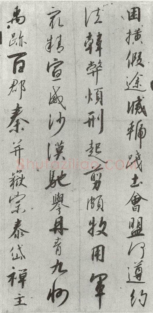 宋朝 宋高宗 《宋高宗书千文》之十三 书法作品