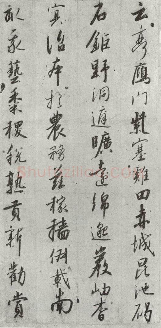宋朝 宋高宗 《宋高宗书千文》之十四 书法作品