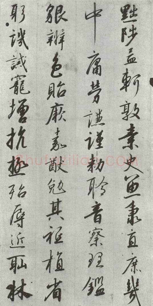 宋朝 宋高宗 《宋高宗书千文》之十五 书法作品