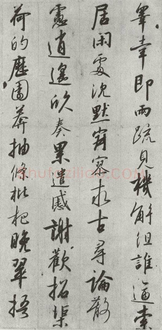 宋朝 宋高宗 《宋高宗书千文》之十六 书法作品