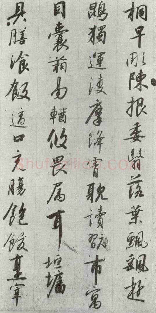 宋朝 宋高宗 《宋高宗书千文》之十七 书法作品