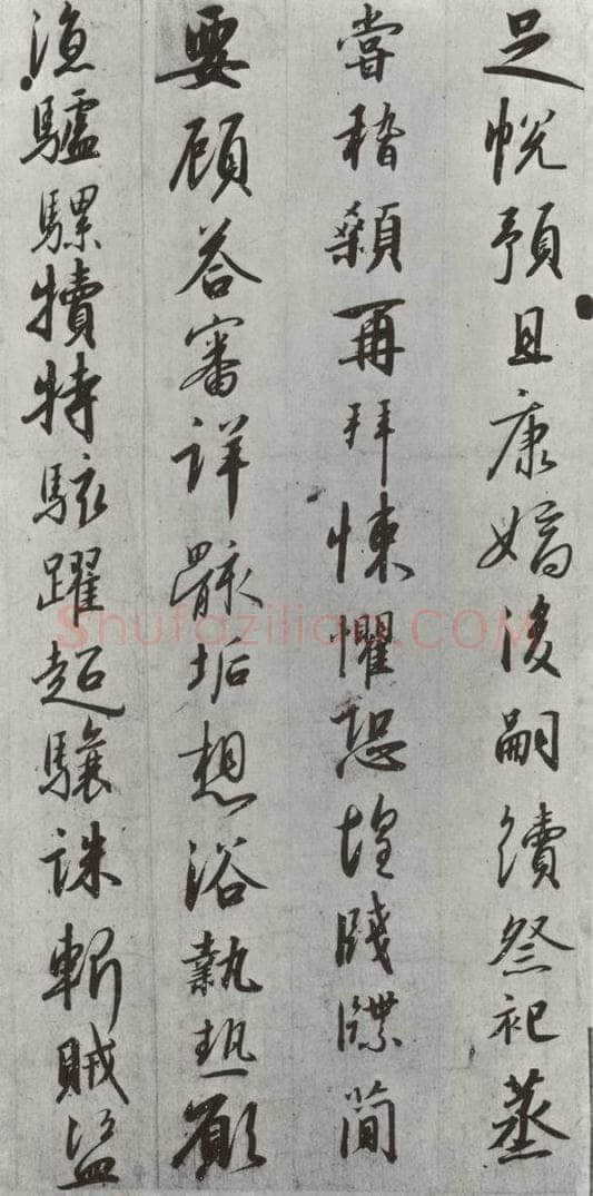 宋朝 宋高宗 《宋高宗书千文》之十九 书法作品