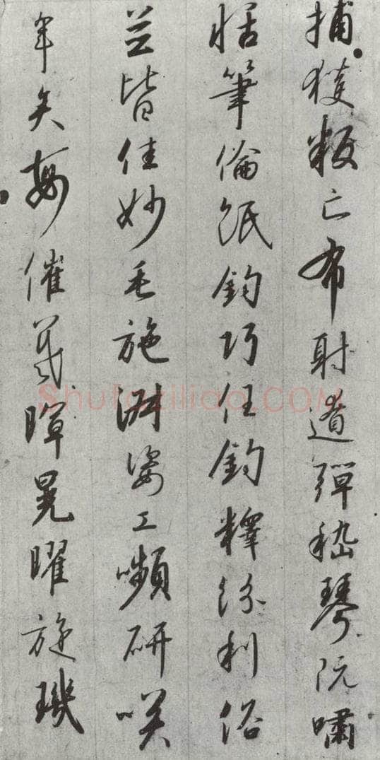 宋朝 宋高宗 《宋高宗书千文》之二十 书法作品