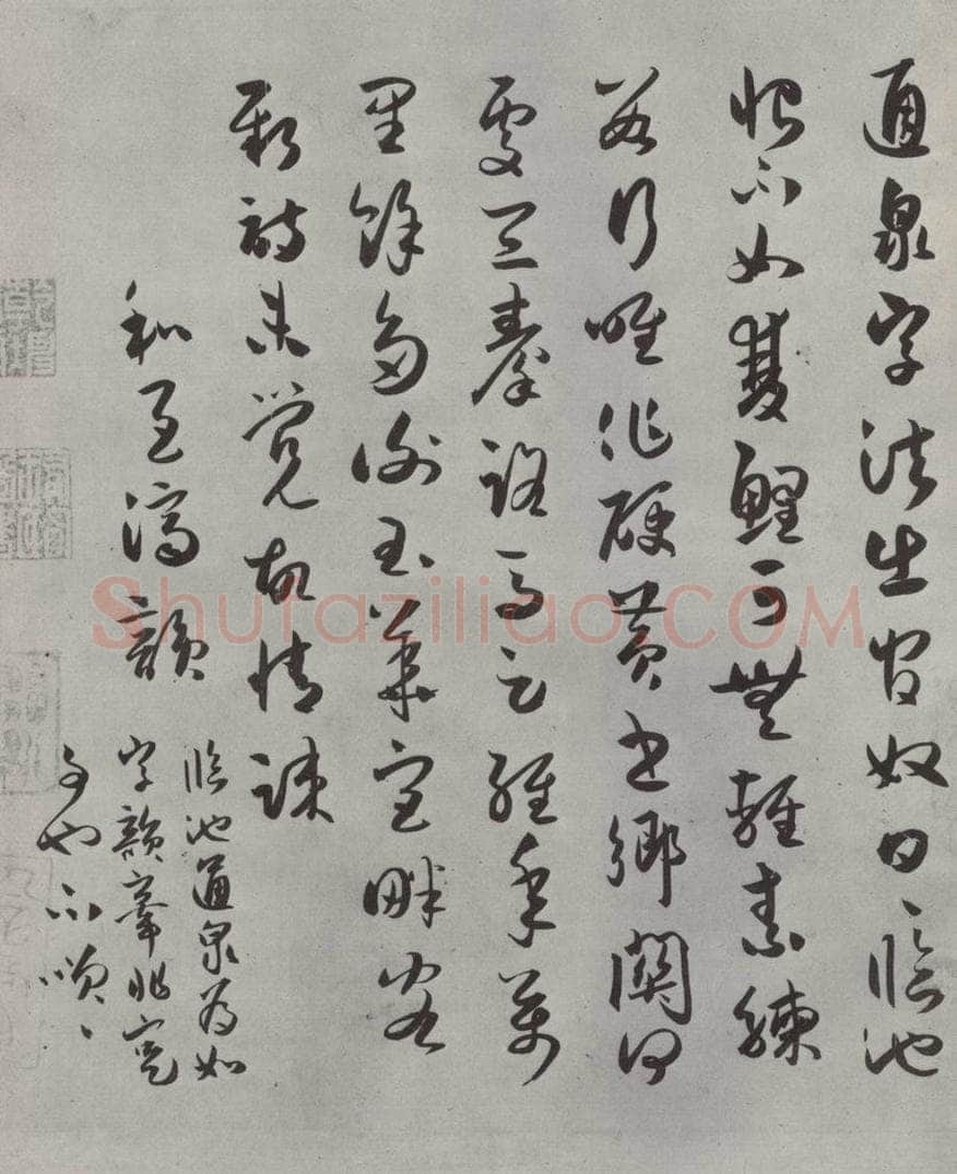 宋代 薛绍彭 杂书之二十二 书法作品