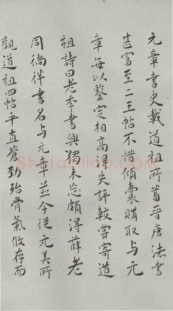 宋代 薛绍彭 杂书之二十七 书法作品