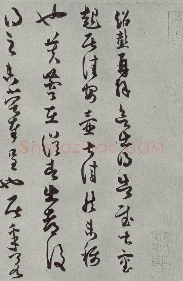 宋代 薛绍彭 致伯充太尉尺牍之一 书法作品