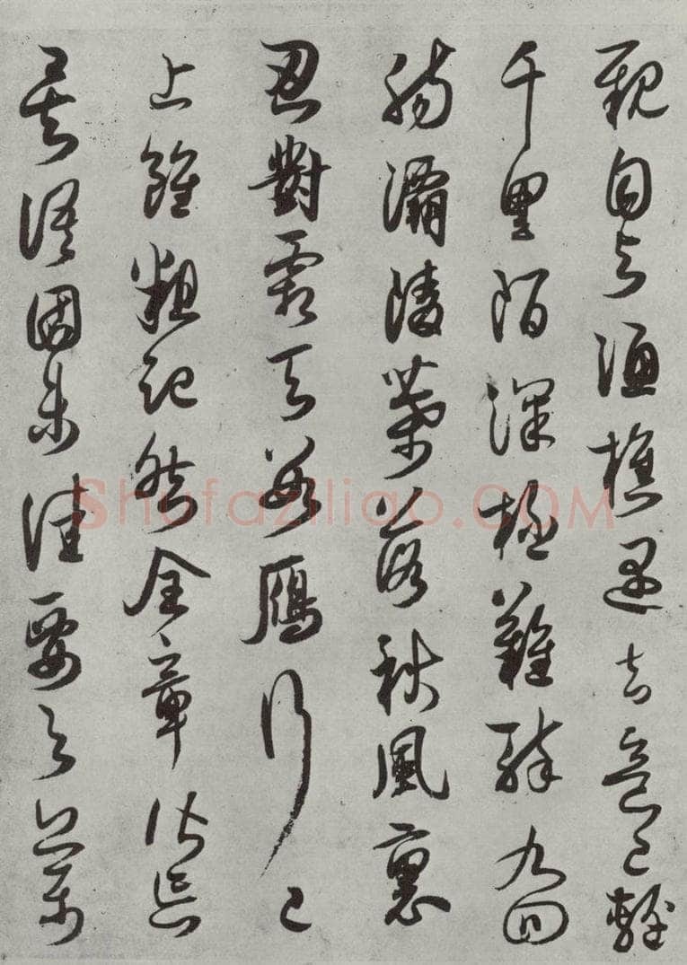宋代 薛绍彭 杂书之十七 书法作品
