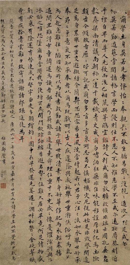 1722 郑燮 楷书 书法作品