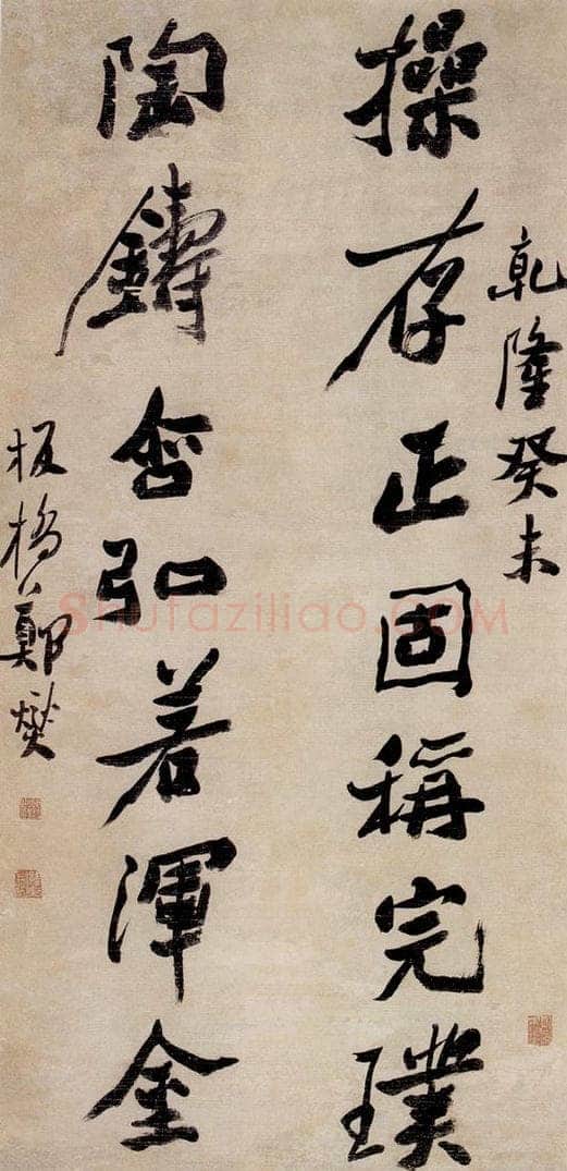 1763 郑燮 行书七言联 书法作品
