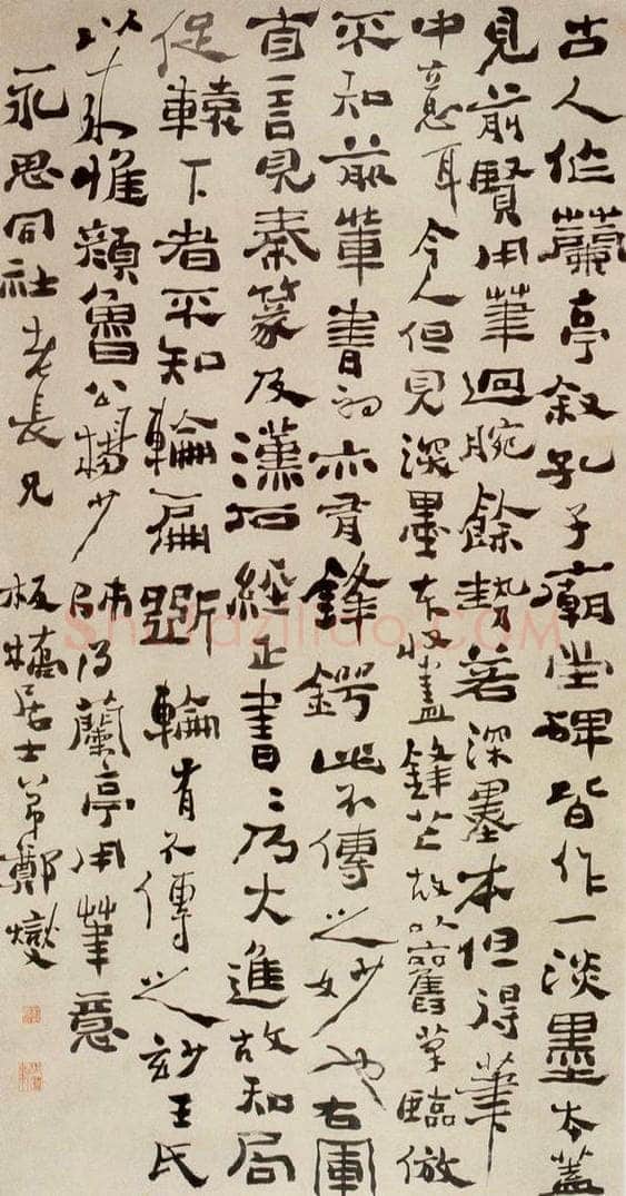  郑燮 六分半书 书法作品