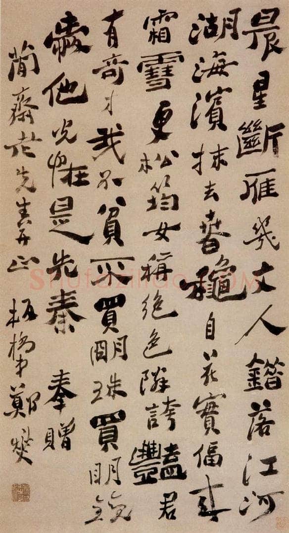  郑燮 行书诗 书法作品