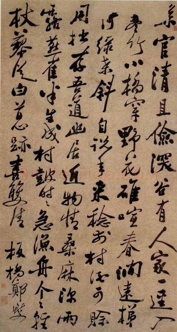  郑燮 行书五言诗 书法作品