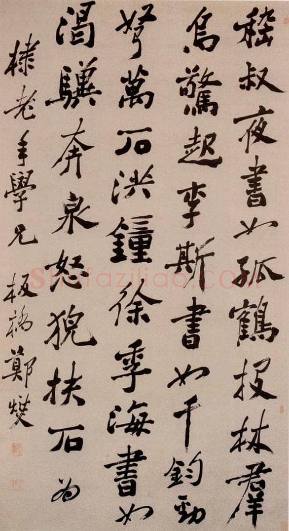  郑燮 行书自作诗 书法作品