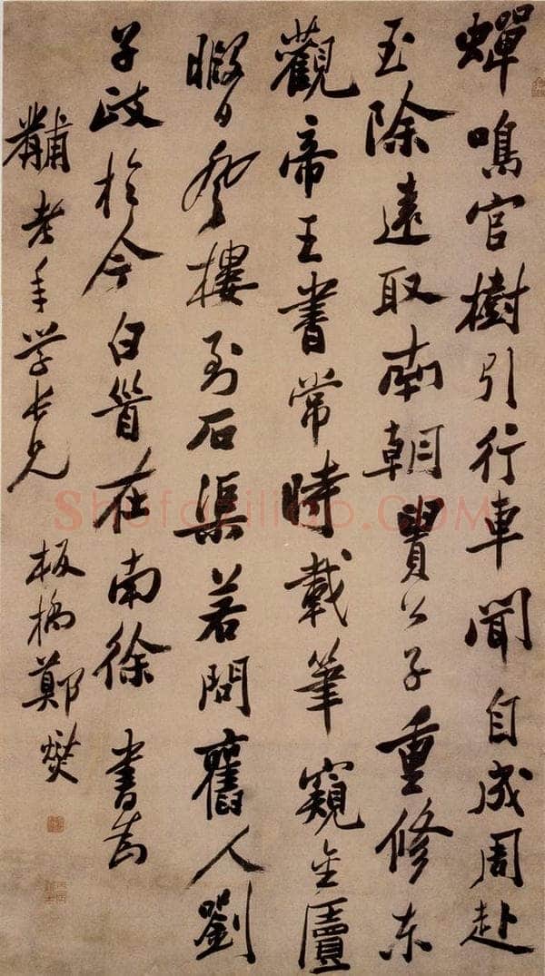  郑燮 行书 书法作品