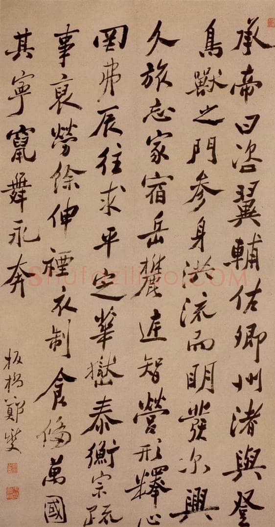  郑燮 行书 书法作品