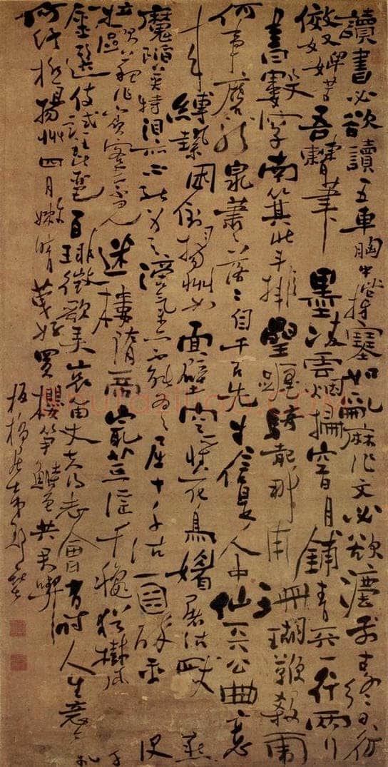  郑燮 行书 书法作品