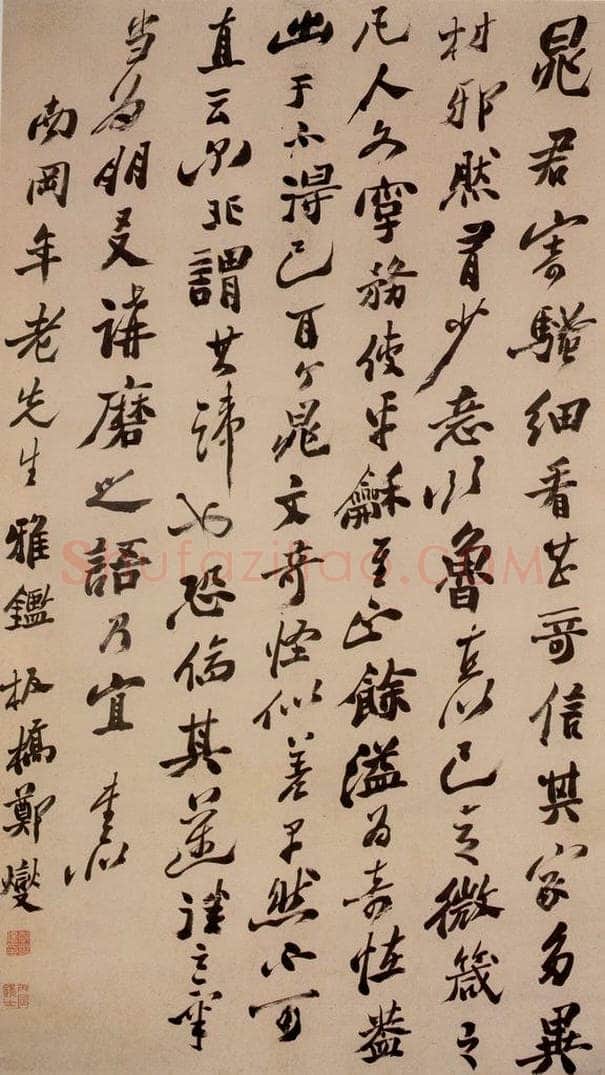  郑燮 为南岗作行书 书法作品