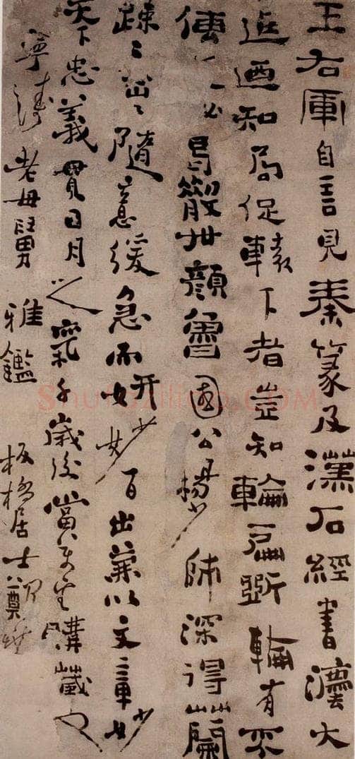  郑燮 行书 书法作品