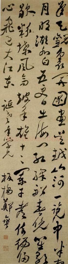  郑燮 行书 书法作品