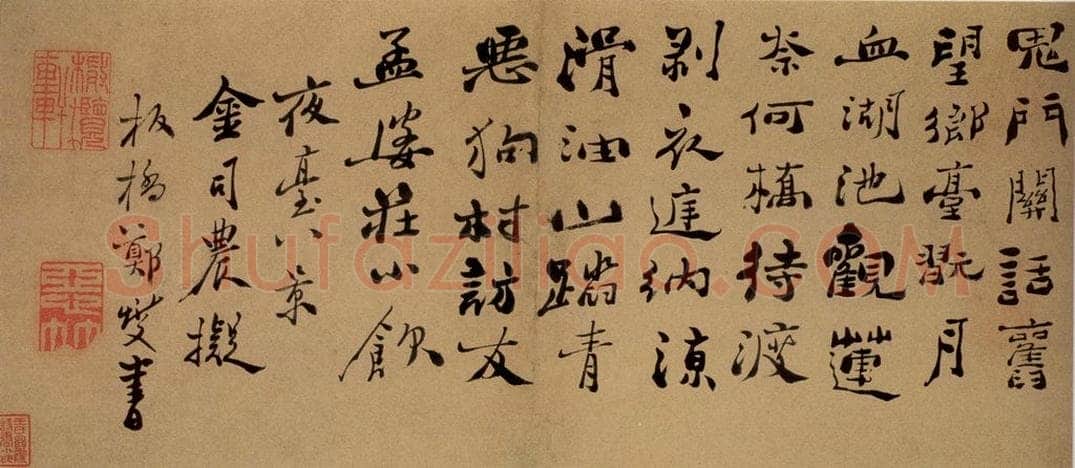  郑燮 书法 书法作品