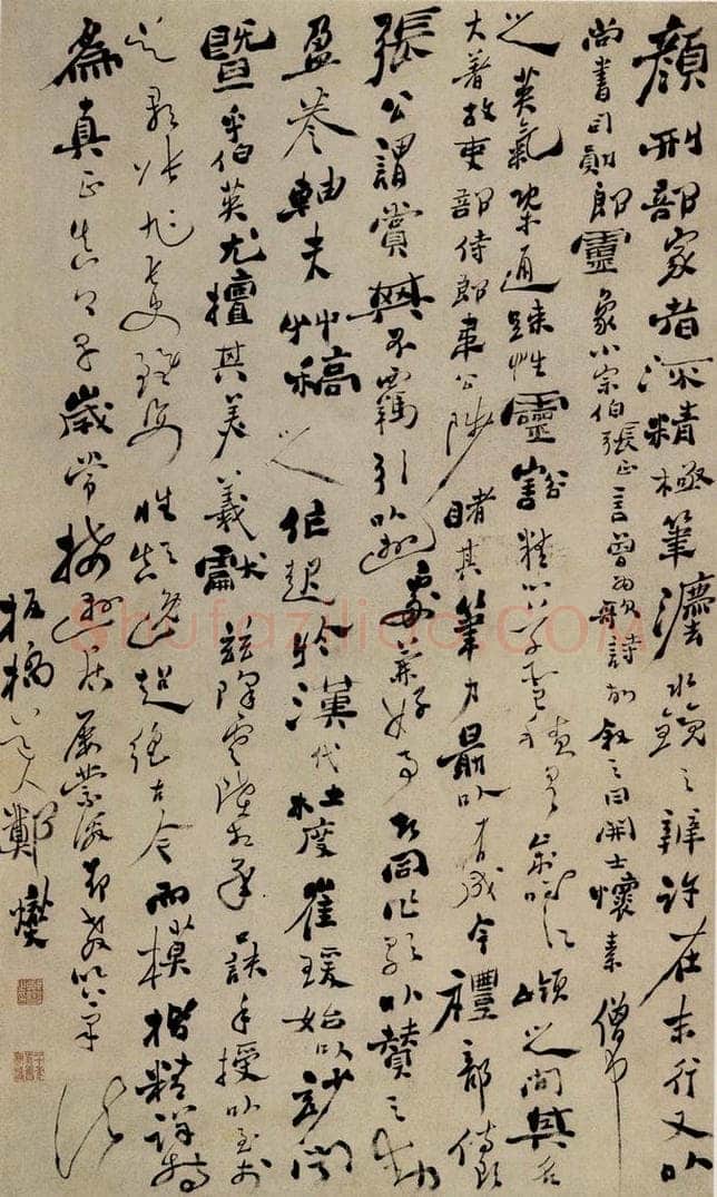  郑燮 行草论书史 书法作品