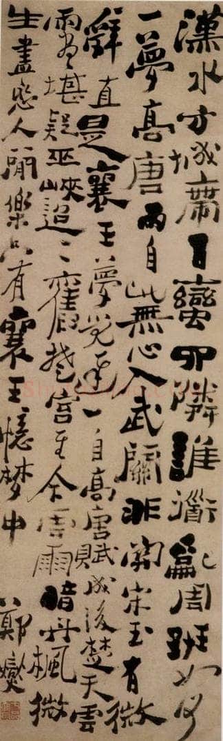  郑燮 行书七律诗 书法作品