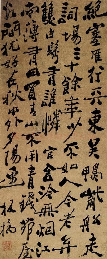  郑燮 行书词 书法作品