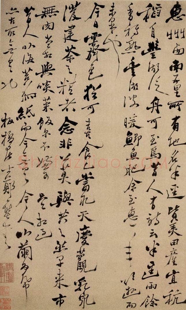  郑燮 行书 书法作品