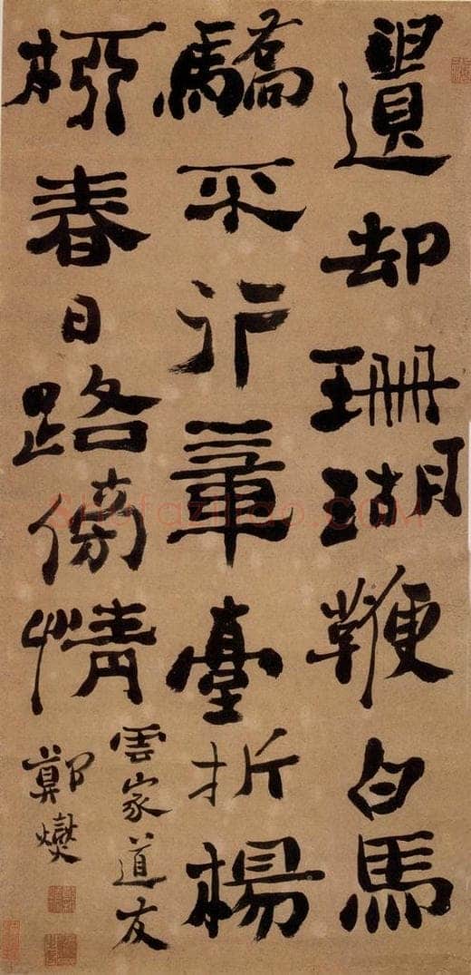  郑燮 楷书五言诗 书法作品