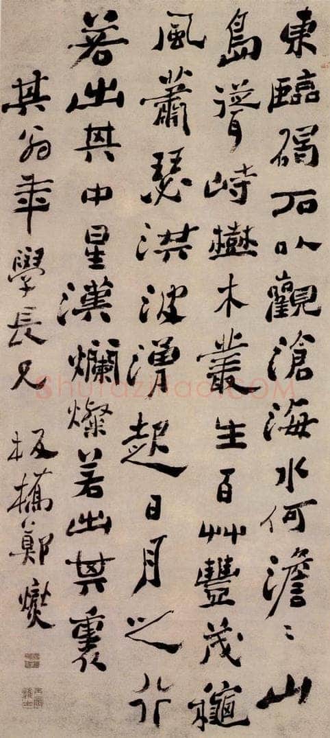  郑燮 行书曹操图 书法作品