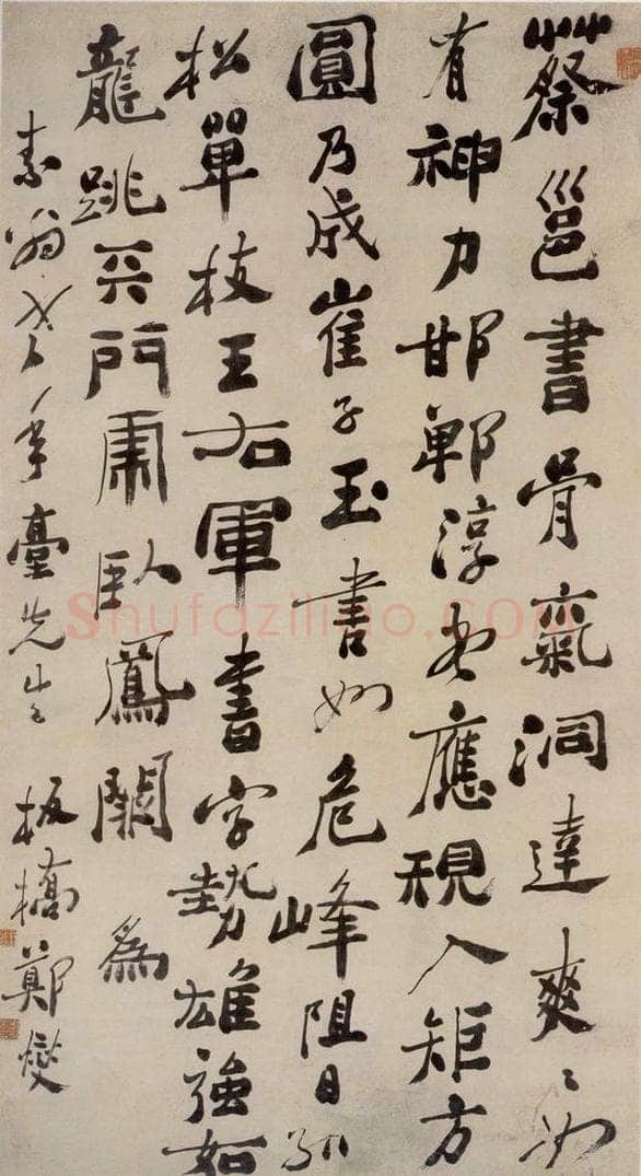  郑燮 行书论书 书法作品