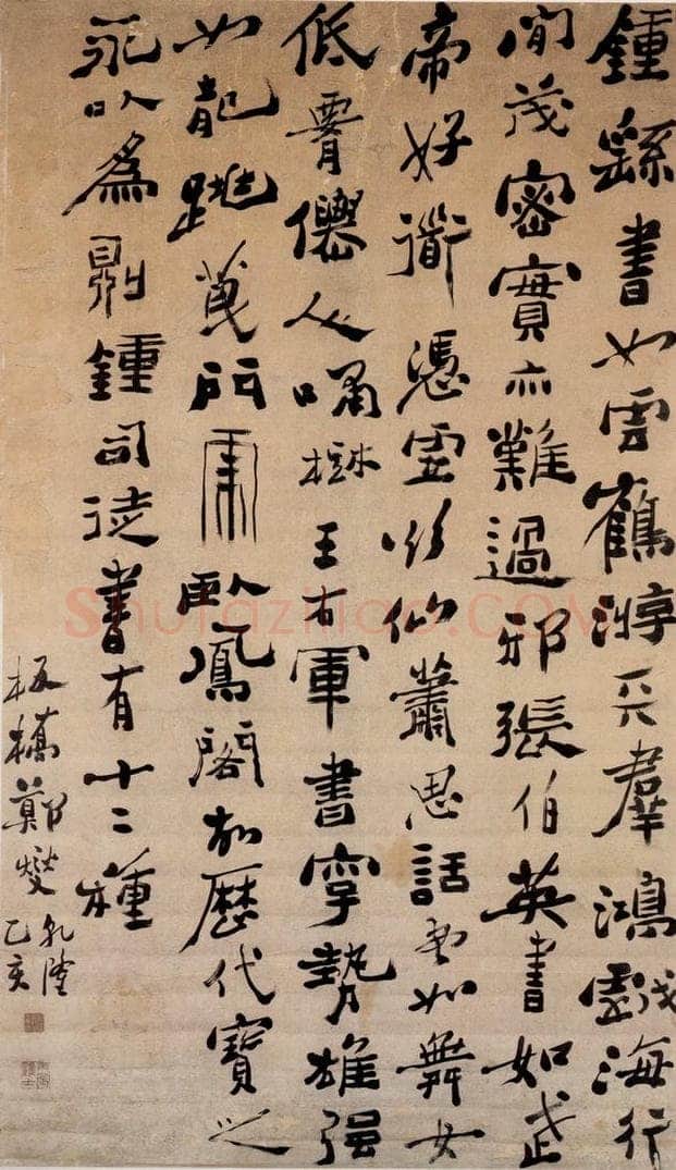  郑燮 行书论书 书法作品