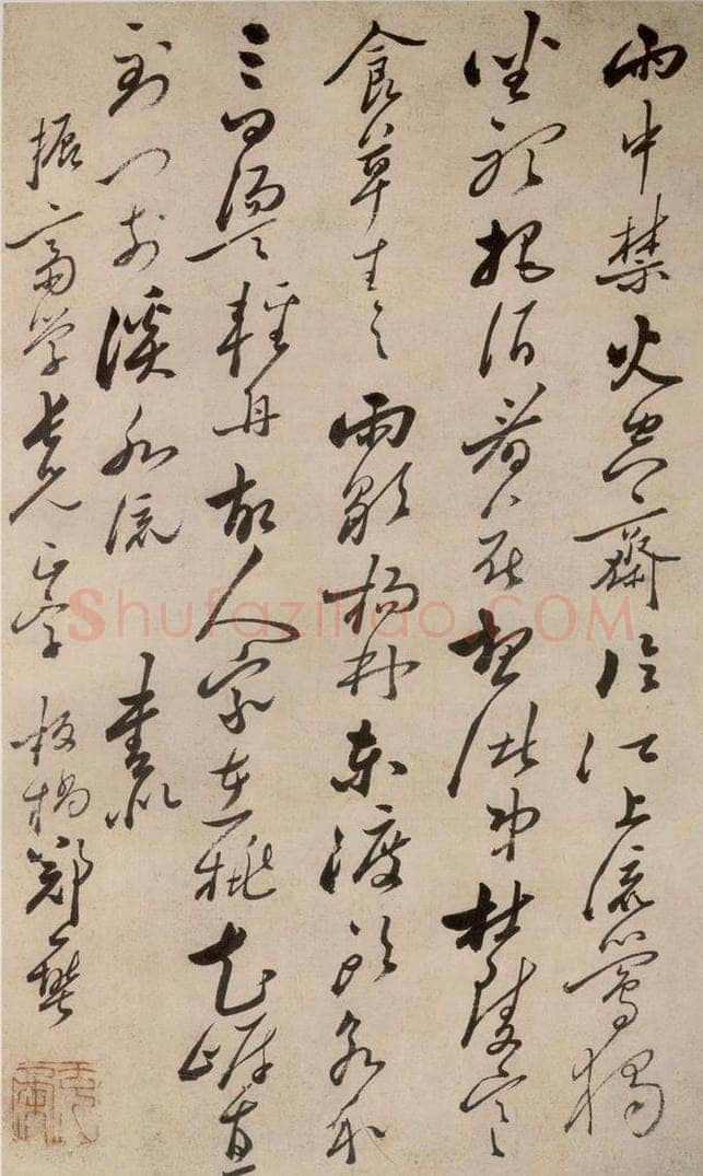  郑燮 行书七绝二首 书法作品
