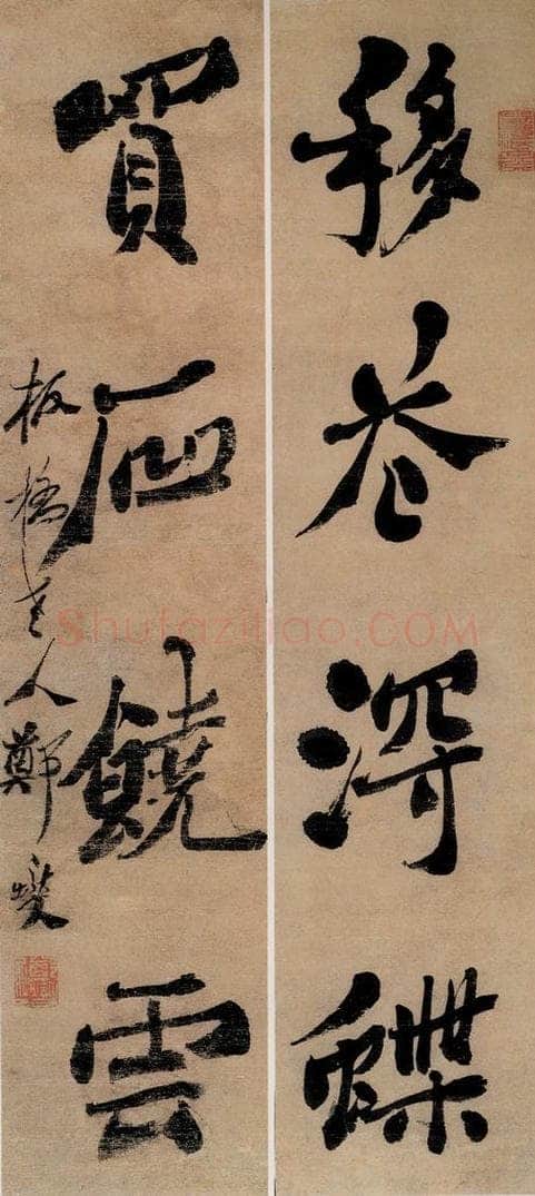  郑燮 行书四言联 书法作品