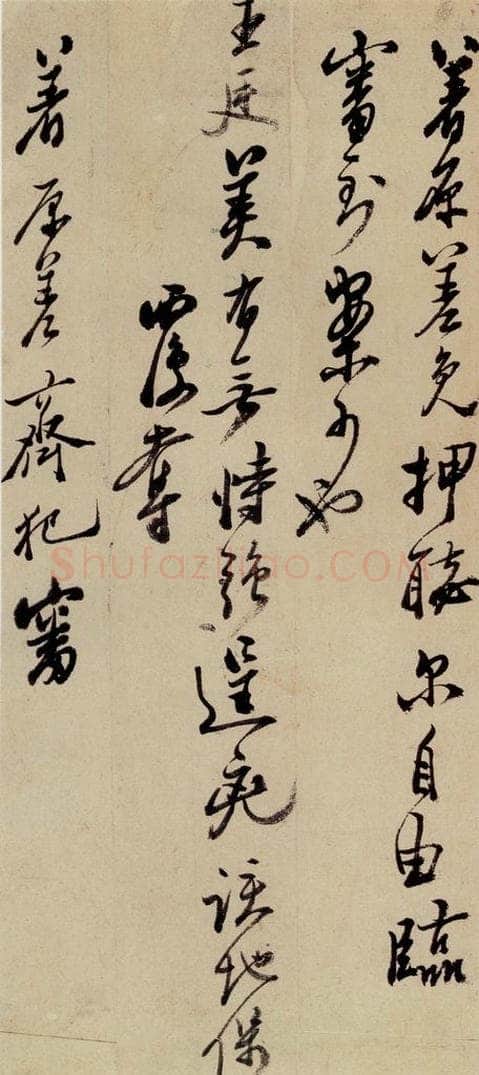  郑燮 行书批词 书法作品