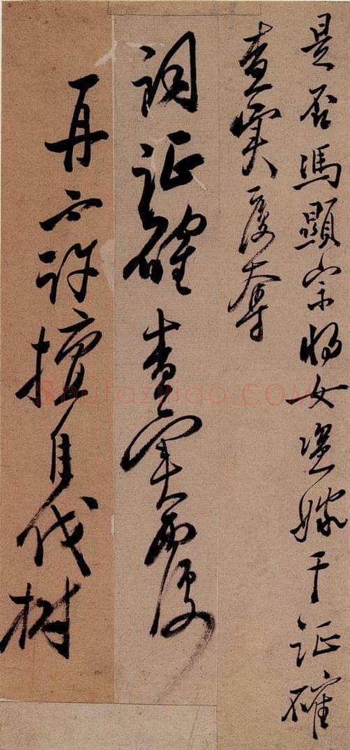  郑燮 行书批词 书法作品