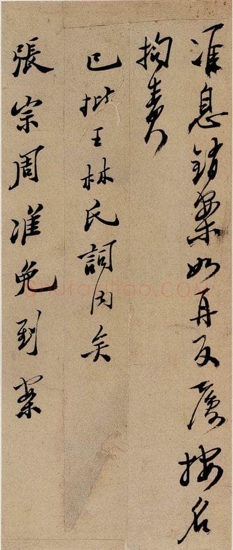  郑燮 行书批词 书法作品
