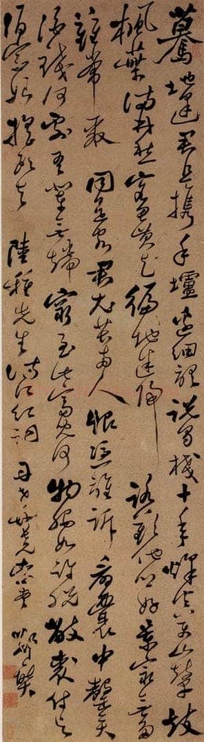  郑燮 草书满江红 书法作品