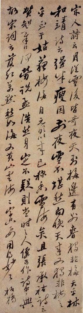  郑燮 行书 书法作品